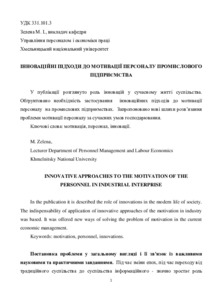 Ескіз