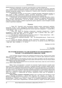 Ескіз