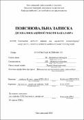 Ескіз