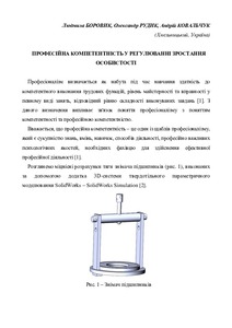 Ескіз