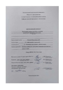 Ескіз