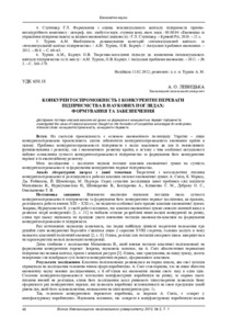 Ескіз