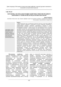 Ескіз