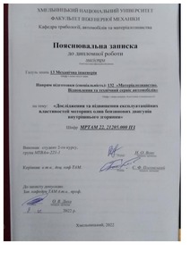 Ескіз