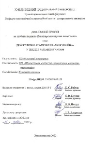 Ескіз