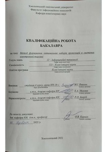 Ескіз