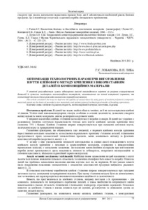 Ескіз