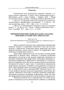 Ескіз