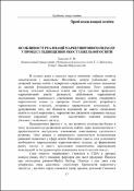 Ескіз