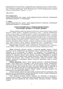 Ескіз