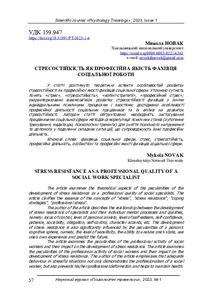 Ескіз