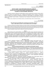 Ескіз