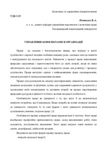 Ескіз