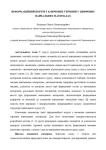 Ескіз