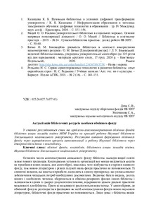 Ескіз