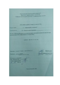 Ескіз