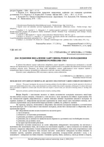 Ескіз