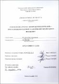 Ескіз