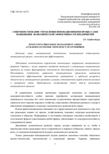 Ескіз