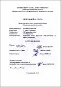 Ескіз