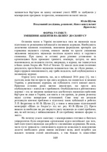 Ескіз