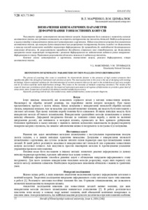 Ескіз
