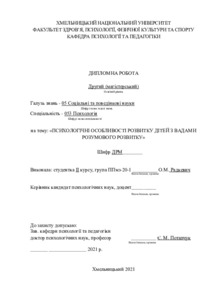Ескіз