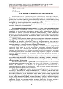 Ескіз