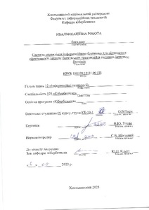 Ескіз