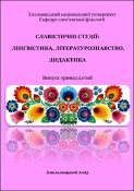 Ескіз