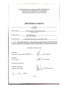 Ескіз