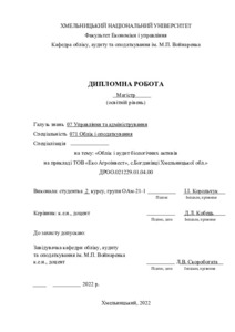 Ескіз