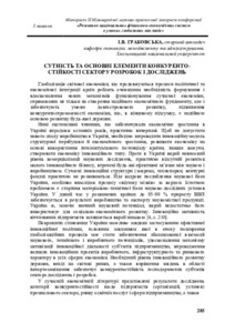 Ескіз