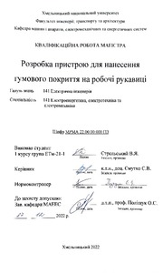 Ескіз