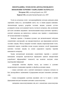 Ескіз