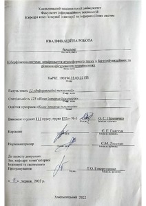 Ескіз