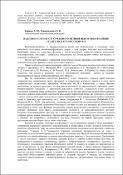 Ескіз