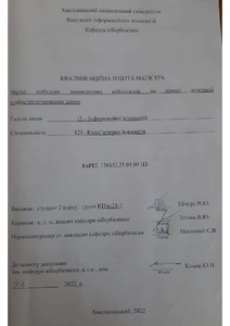 Ескіз