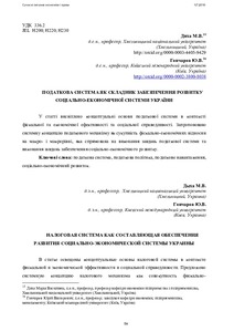 Ескіз