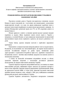 Ескіз