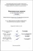 Ескіз