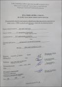 Ескіз