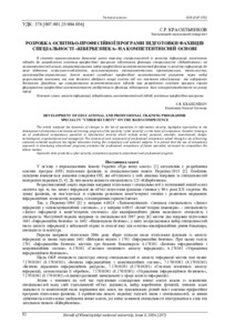 Ескіз