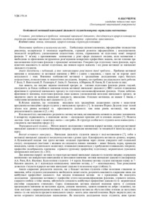 Ескіз