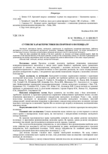 Ескіз