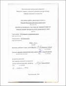 Ескіз