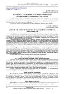 Ескіз