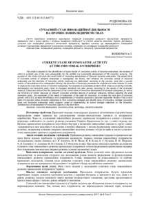 Ескіз
