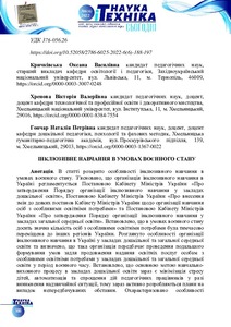 Ескіз