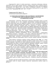 Ескіз